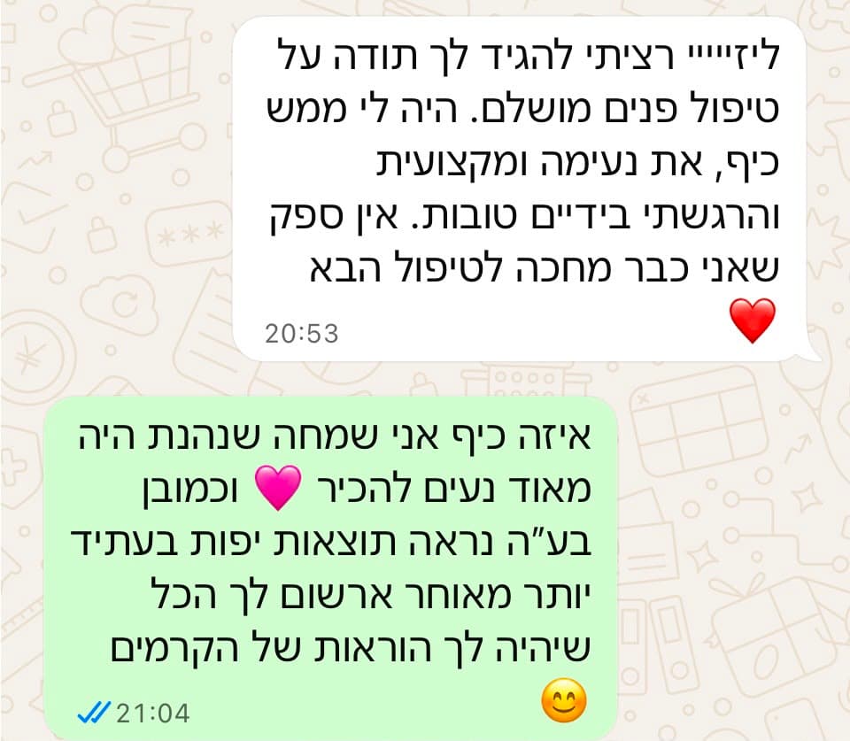 המלצת לקוחה 1